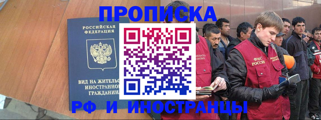 прописка 2025 в Кимовске