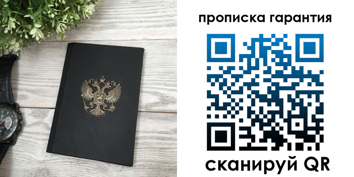 прописка поиск в Кимовске