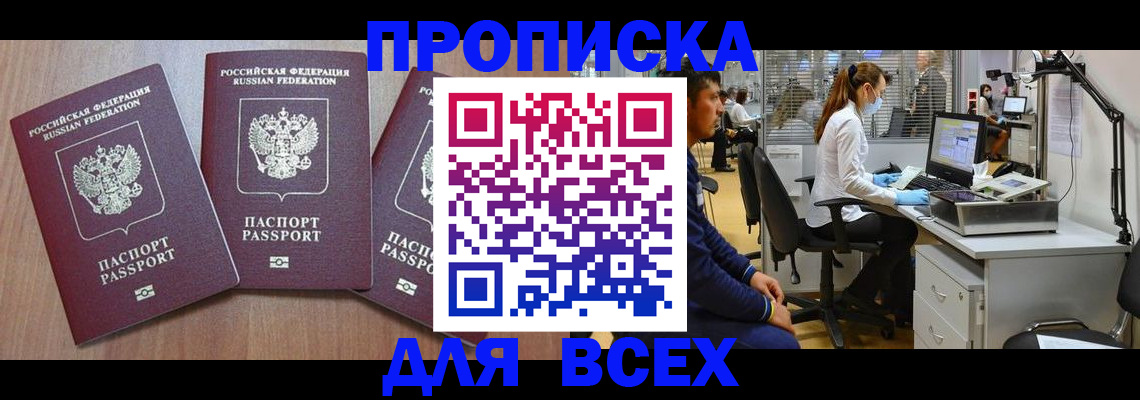 временная регистрация гарантия в Кимовске