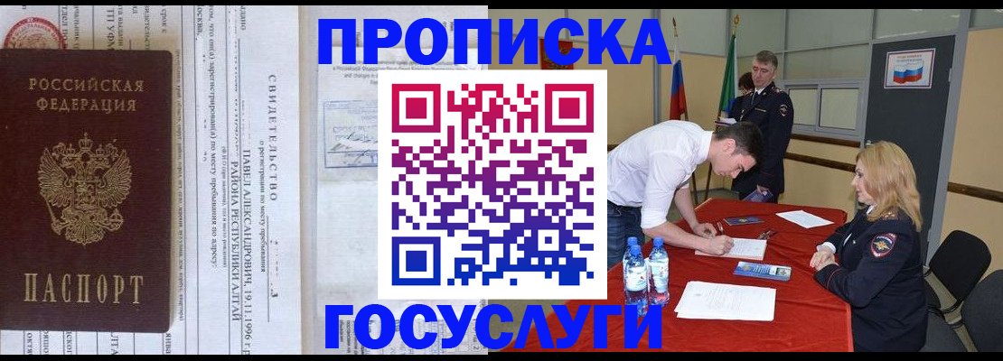 временная регистрация купить в Кимовске